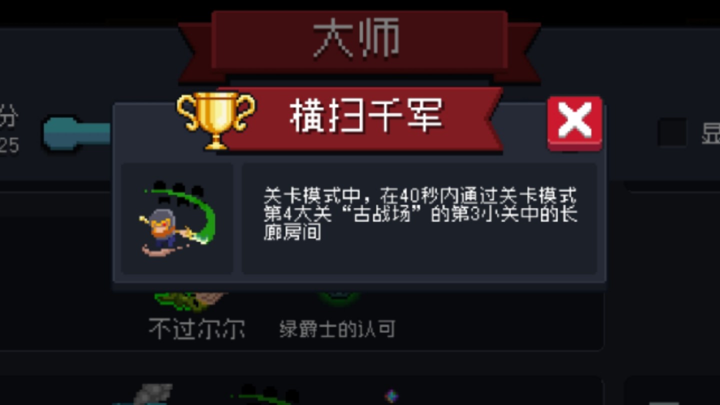 【元气骑士】一分钟解锁横扫千军？