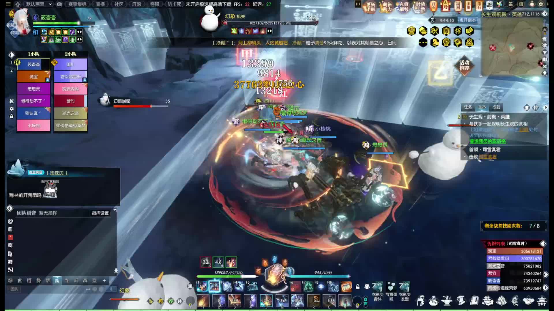 逆水寒赛季服长生观3通关