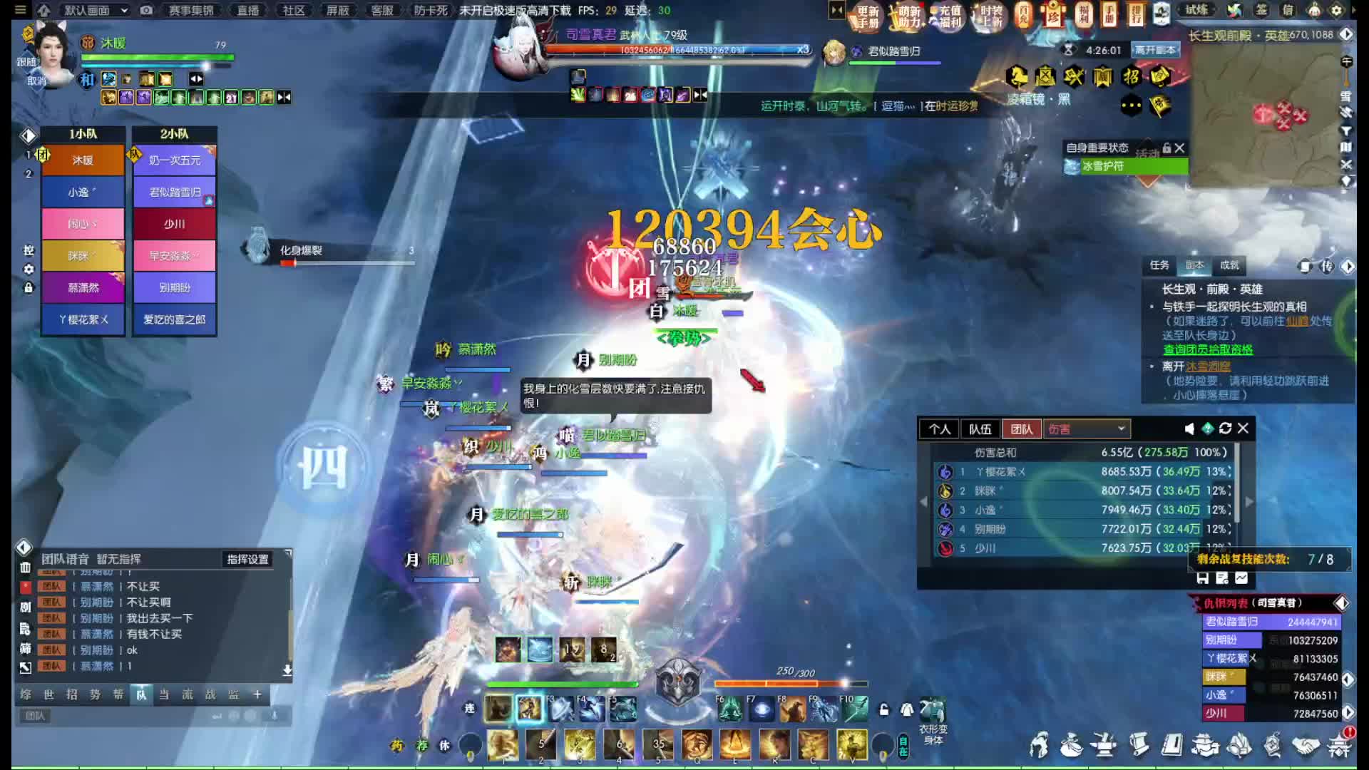 逆水寒赛季服长生观三T通关视角