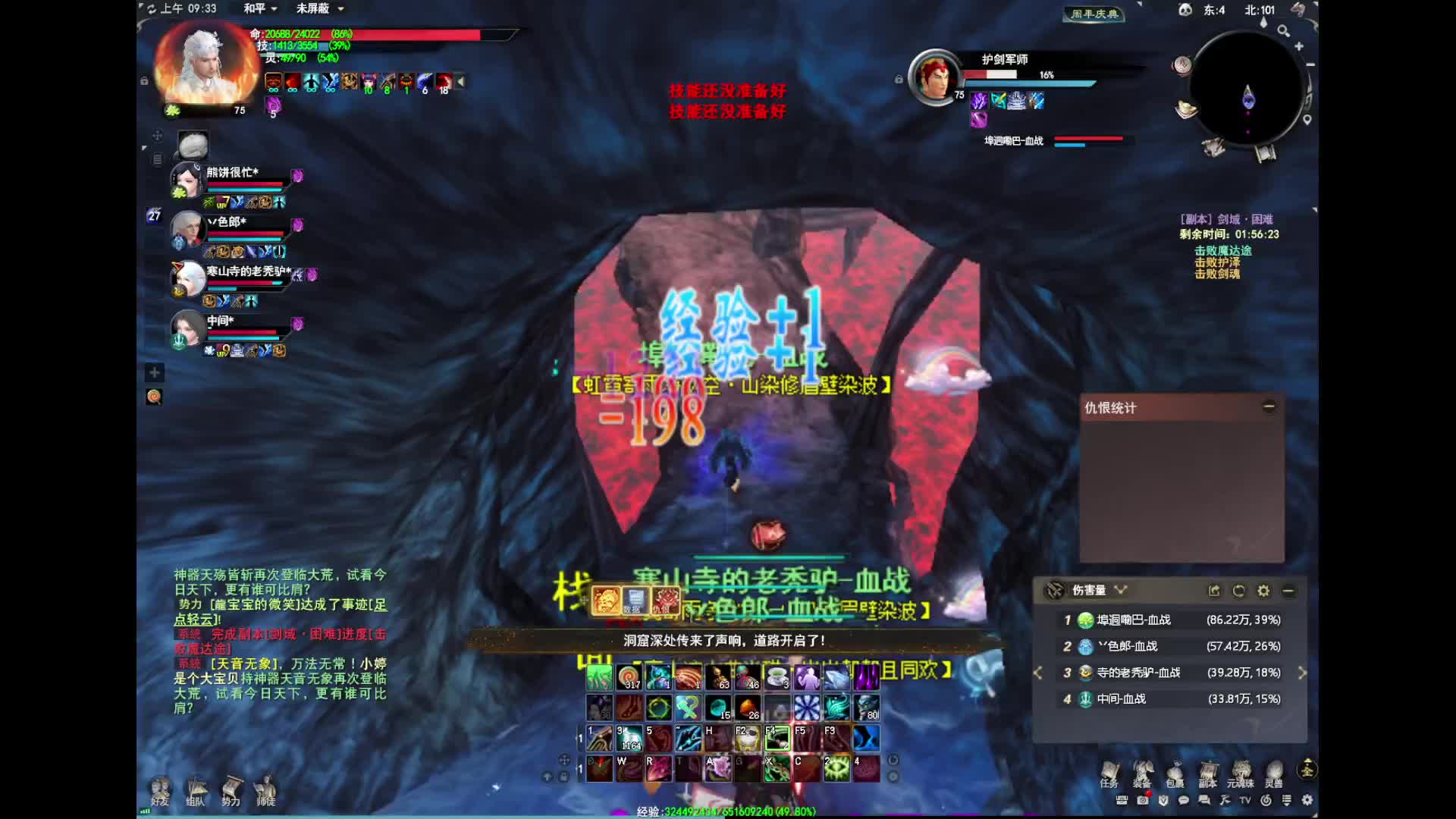 天下贰-毒医日常副本-剑域