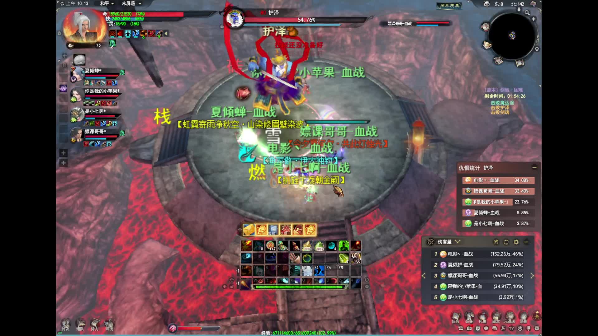 天下贰-日常副本-云麓