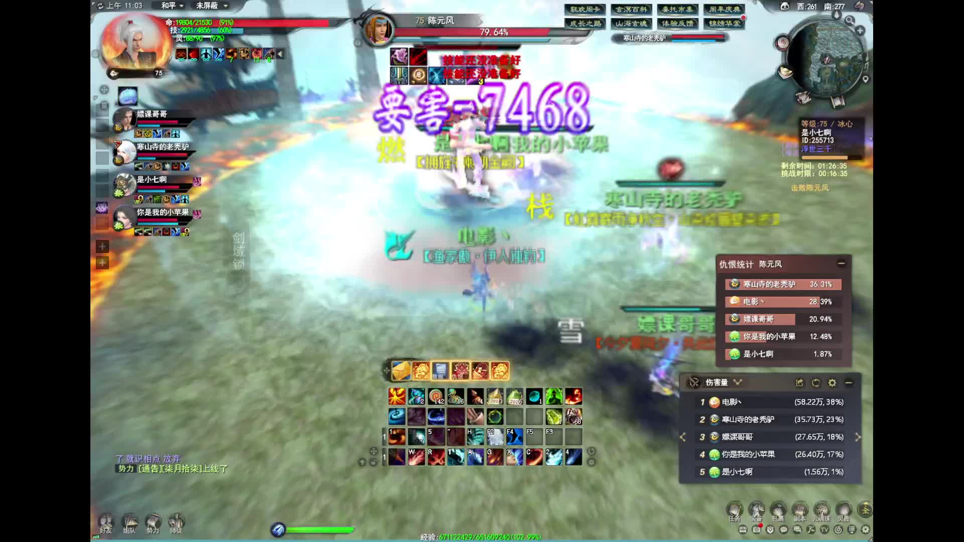 天下贰-爬塔片段6-云麓篇