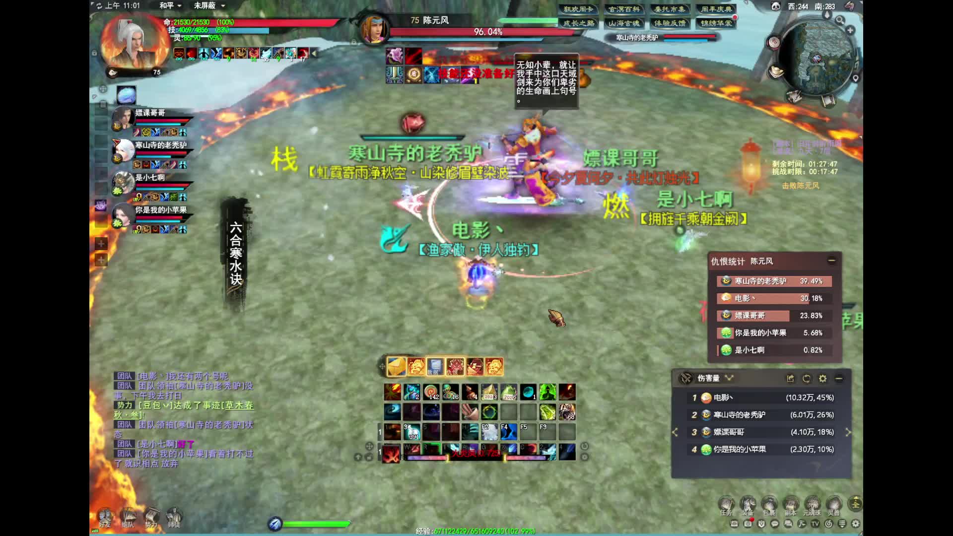 天下贰-日常副本2-云麓