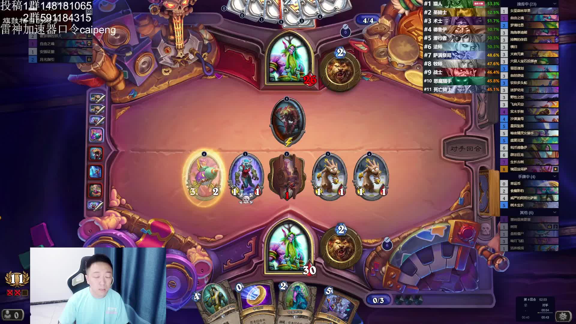 龙巢德终于渡劫了兄弟们