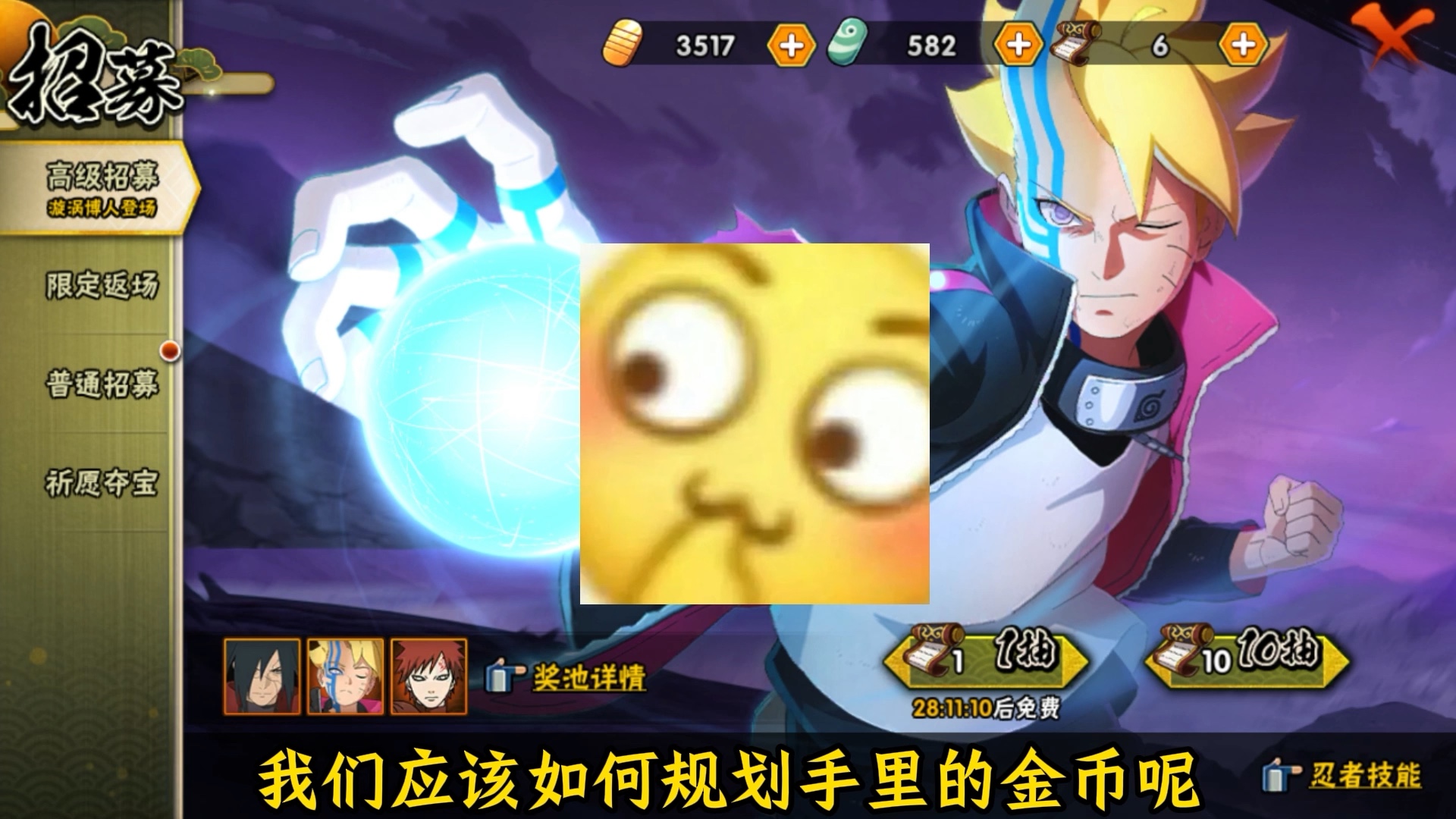 九月高招s上架前，应该如何规划自己的金币，许愿宝库和好运连连要不要抽！