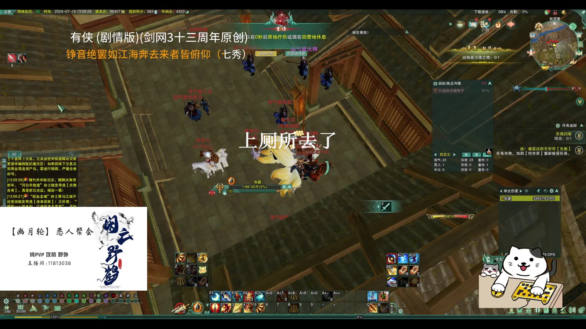 【剑网三.无界】幽月轮.恶人-片段1