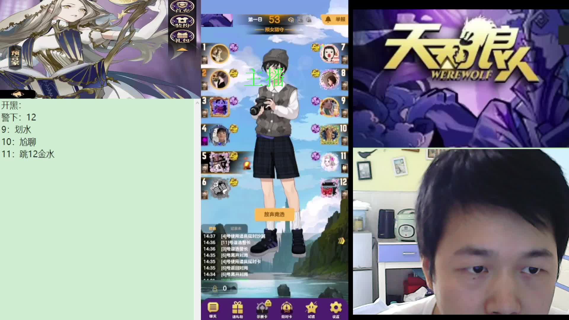 #天天狼人#子书清安-片段1