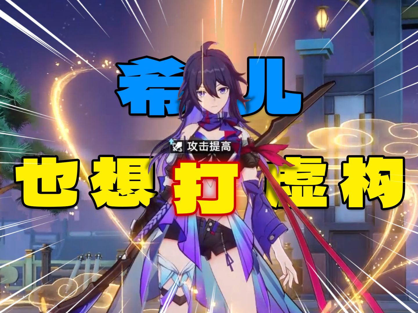 虚构使用率7.3%，手法大帝又退环境了！【崩铁】