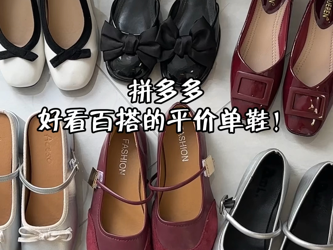 夏季好穿精致的小鞋子！！