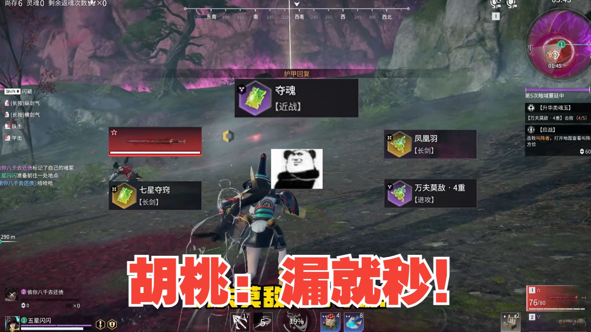 7月15日 胡桃：漏就秒！