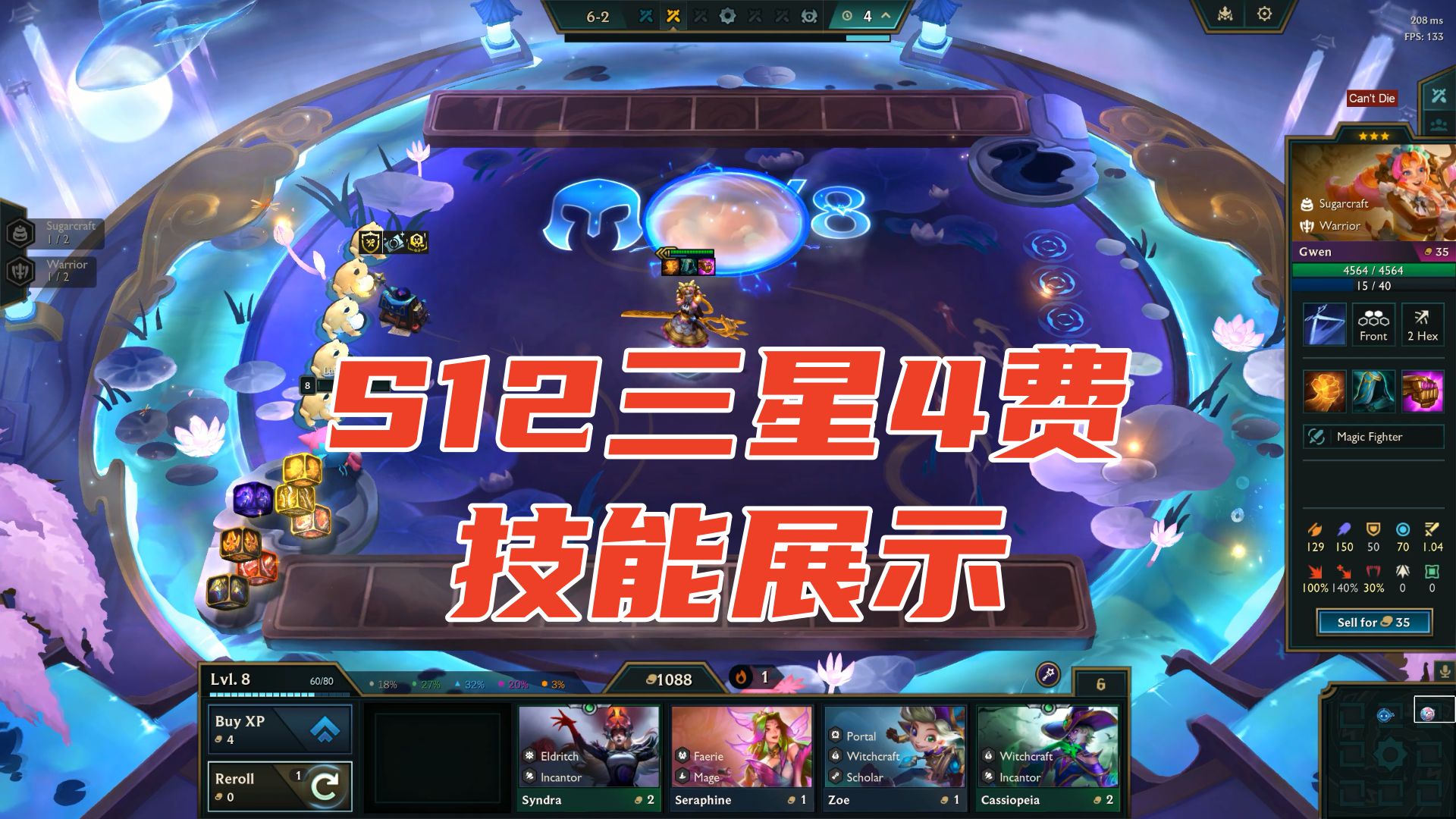 S12三星4费单挂技能展示，大家觉得谁更出色？