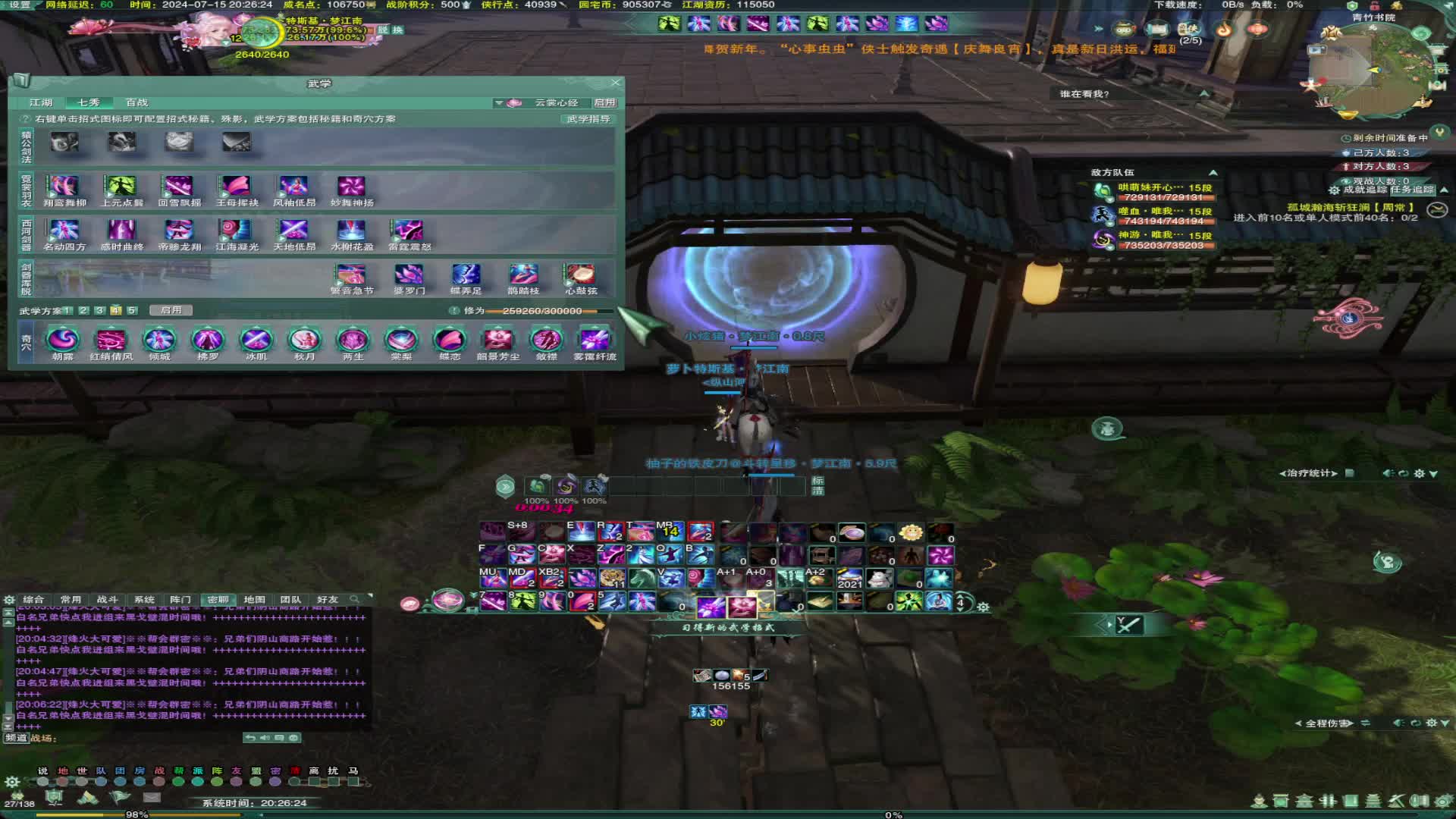 20240715-16刀凌秀复盘1