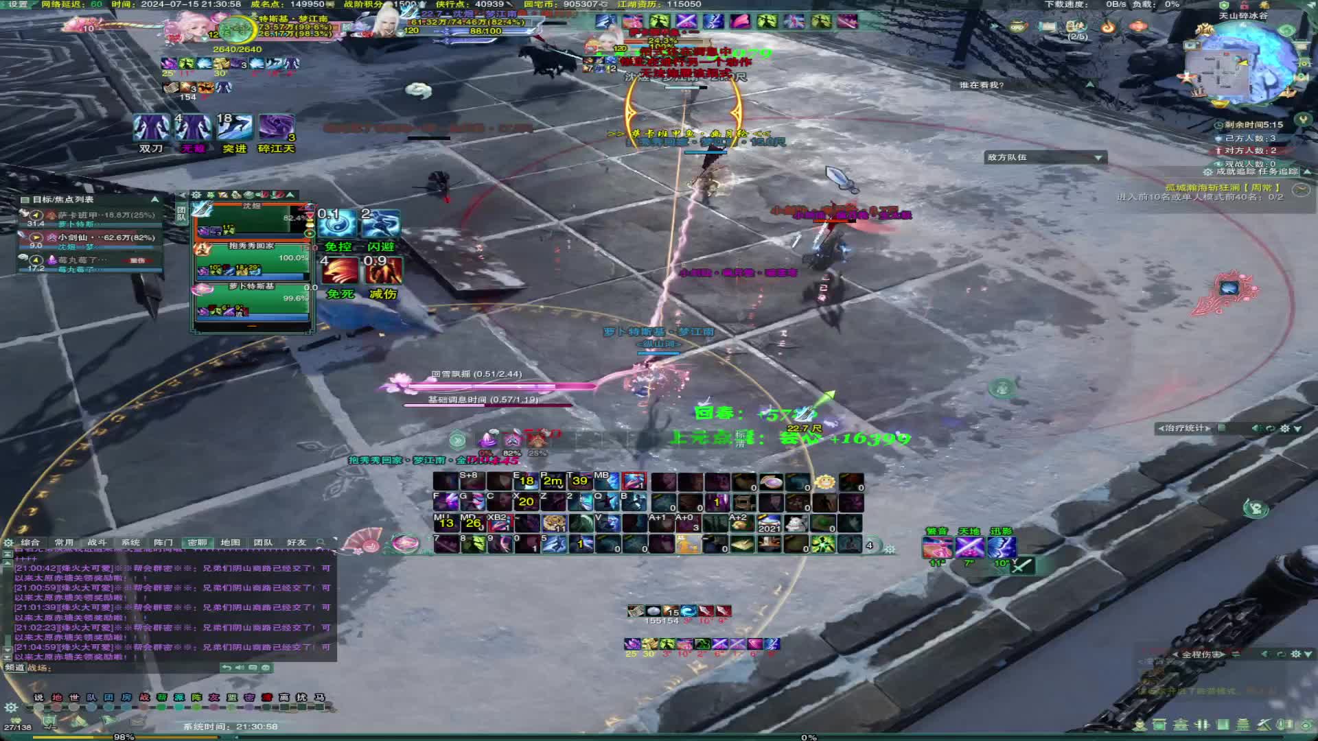 20240715-16秃霸秀复盘2