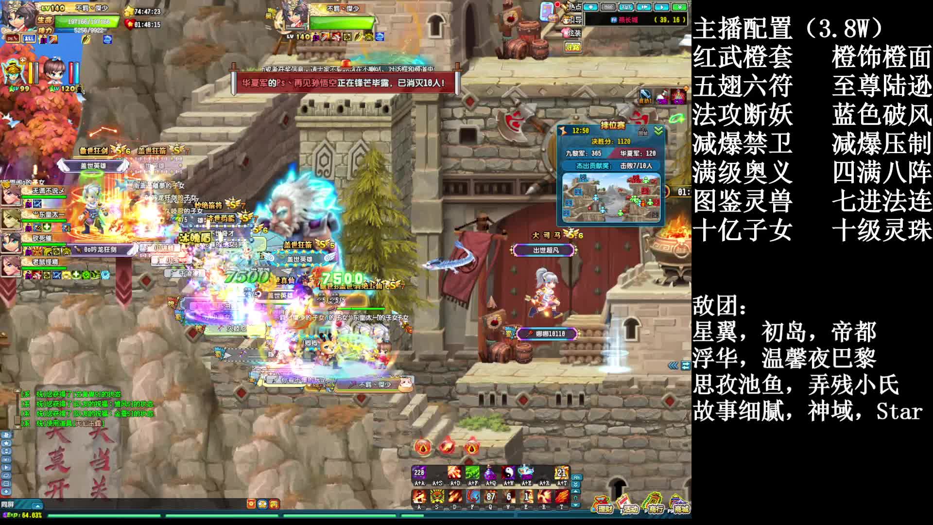 【暗度】140低配YY  烽火排位赛30杀