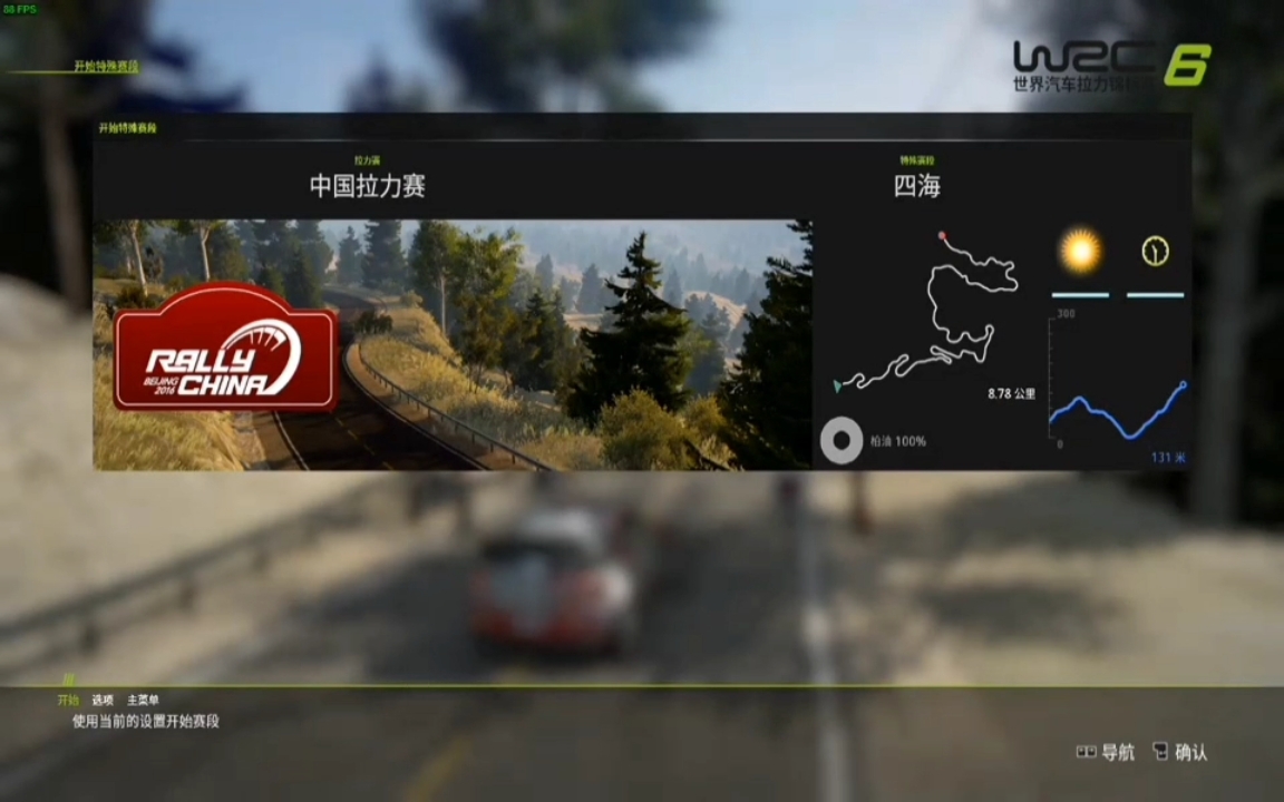 可惜我奔驰于四海也没能追上你