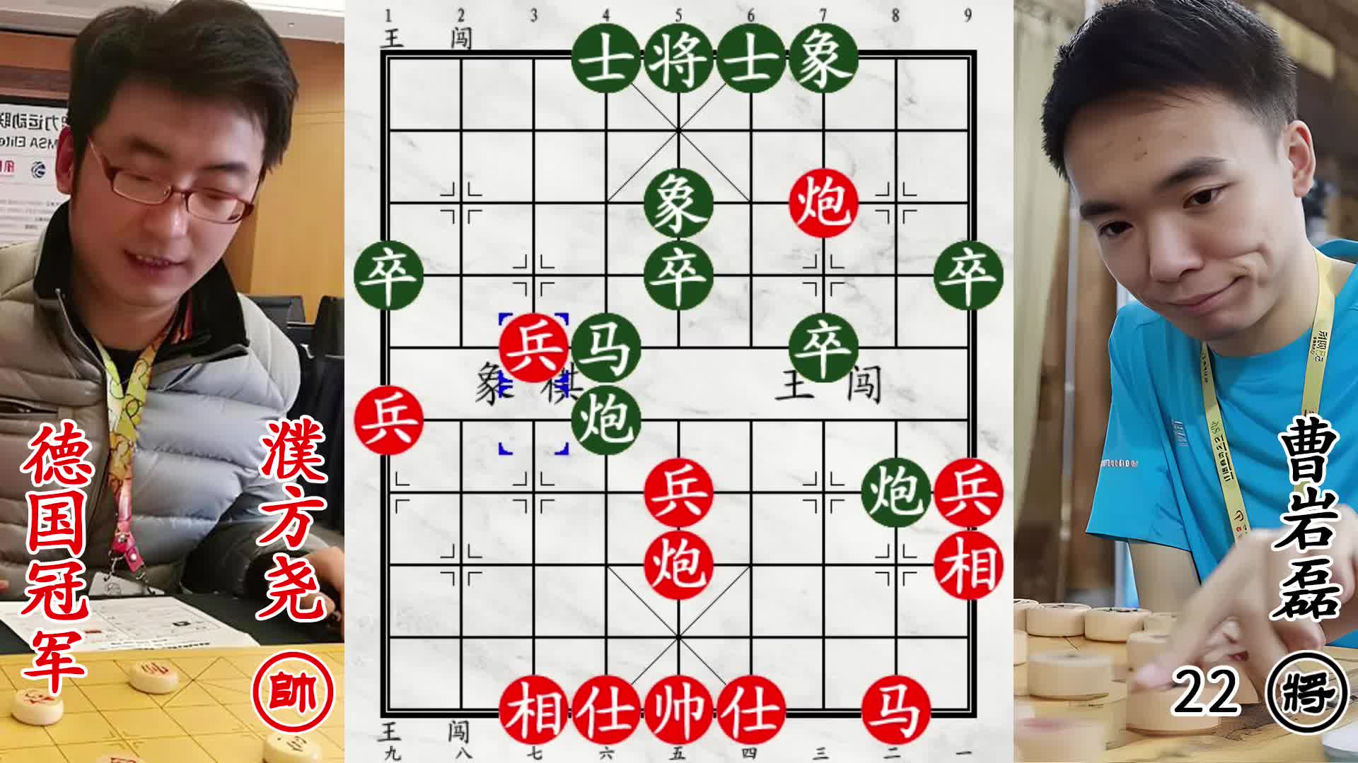 曹岩磊吊打德国四冠王！双炮开花炸老将，三楼绝杀大飞刀！