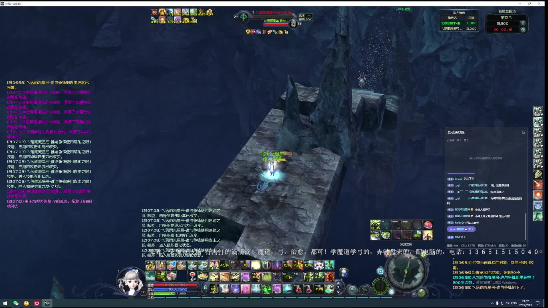 治愈跟弓箭手的对决