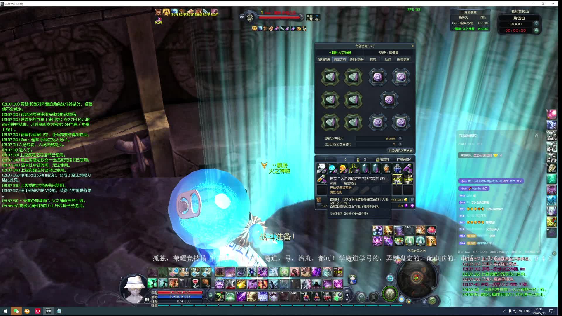 缥缈的孤独竞技场VS治愈