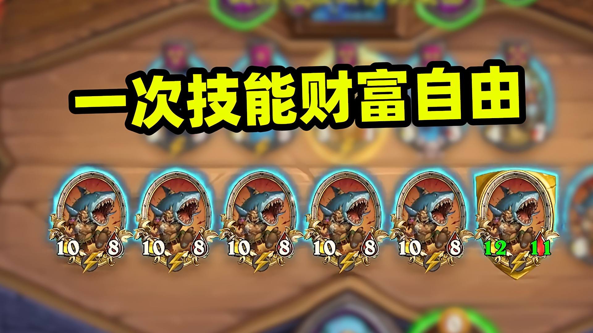 一次技能60块钱