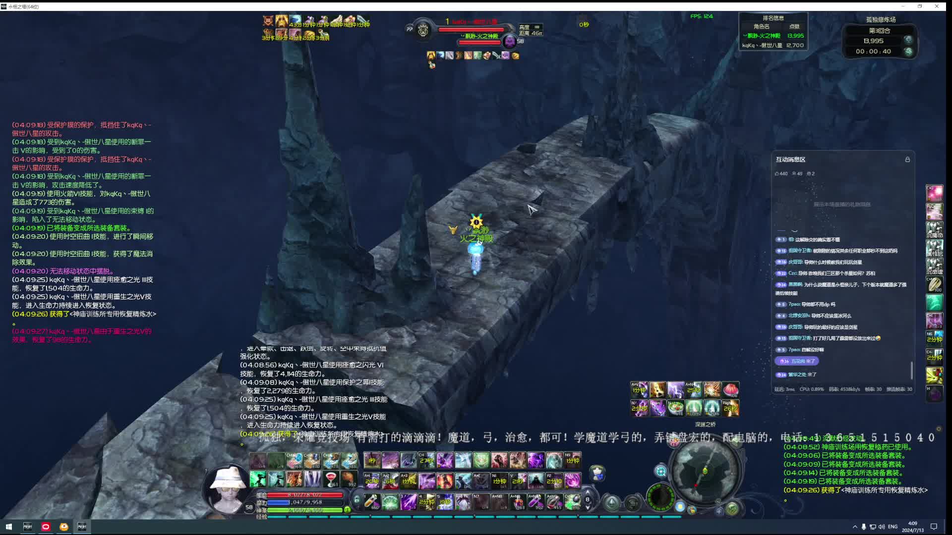 精确到秒的算！算！算！丝毫不差！