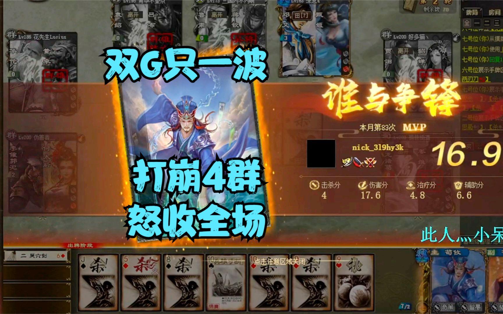 《巨宝盆》596期  双G只一波 打崩4群怒收全场！