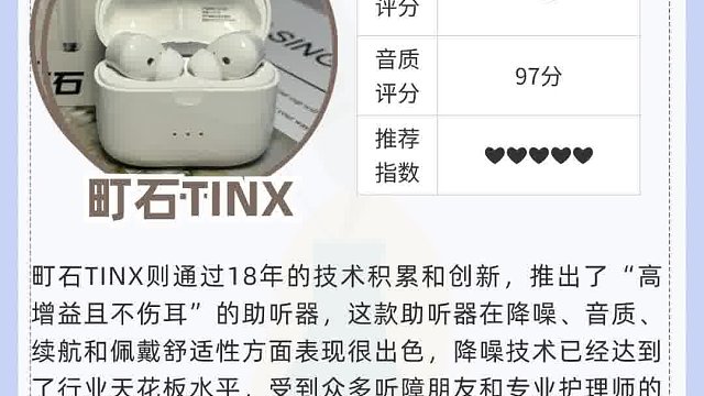 老年人助听器买哪个品牌效果比较好？