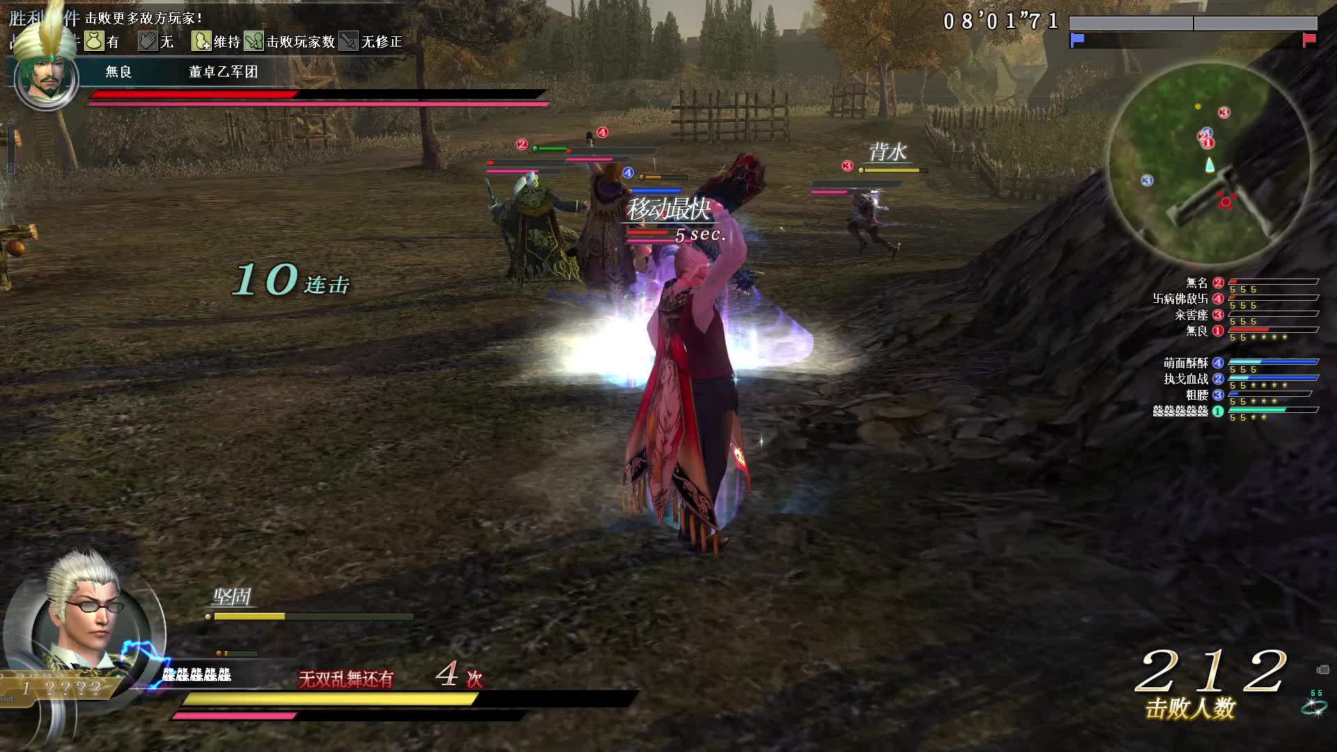 真·三国无双OL7月14号无双全集第一场