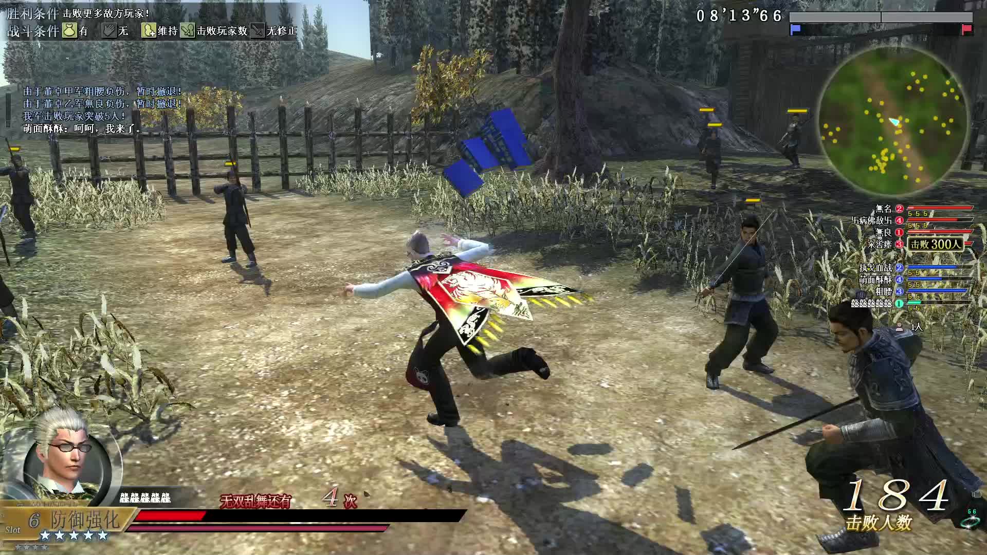 真·三国无双OL7月14号无双全集第二场