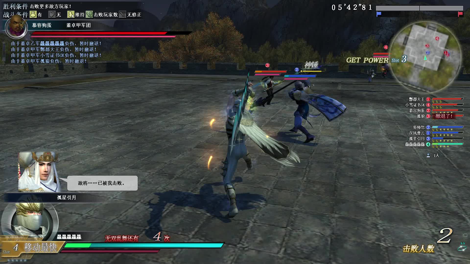 真·三国无双OL7月13号武斗麒麟刀