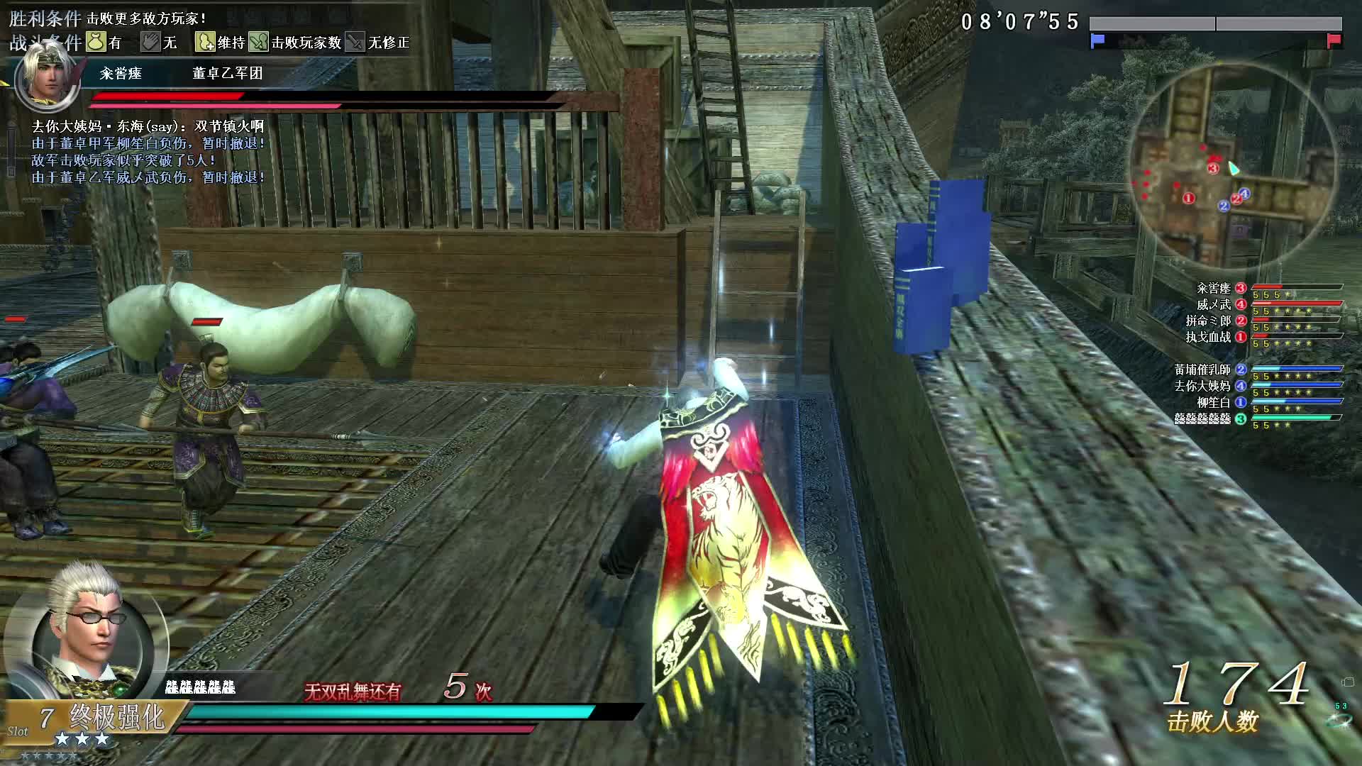 真·三国无双OL7月13号无双全集