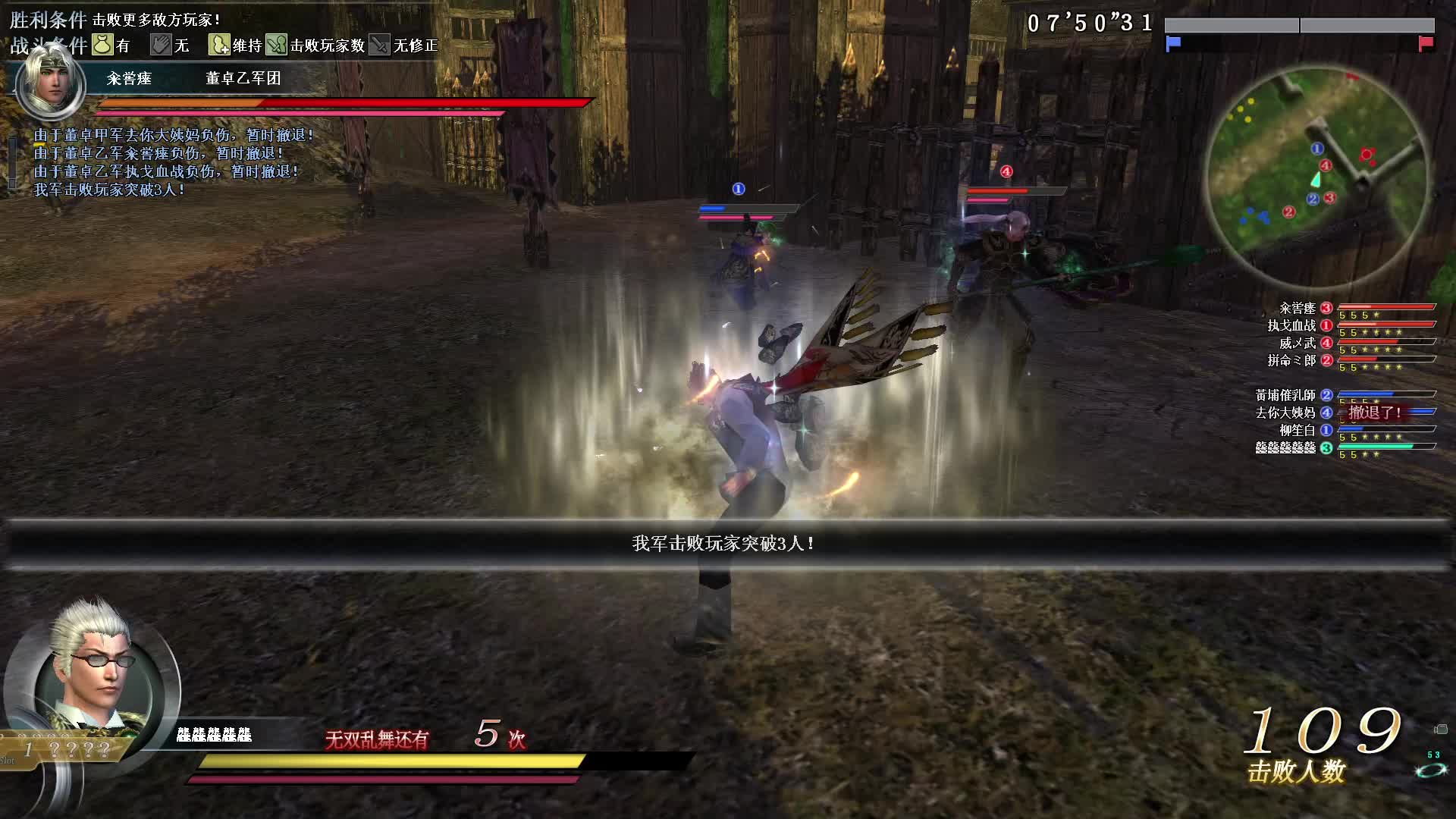 真·三国无双OL7月13号铁戟