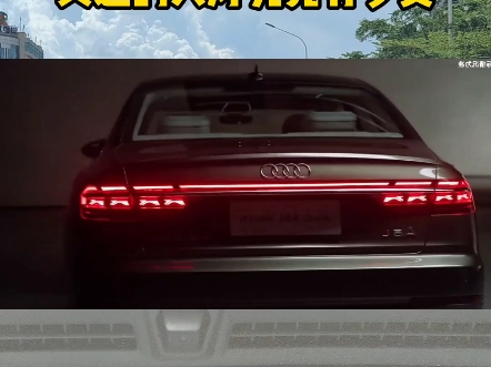 撞车千万不能撞奥迪 撞车千万不能撞奥迪#用车知识 #汽车知识 #每天一个用车知识