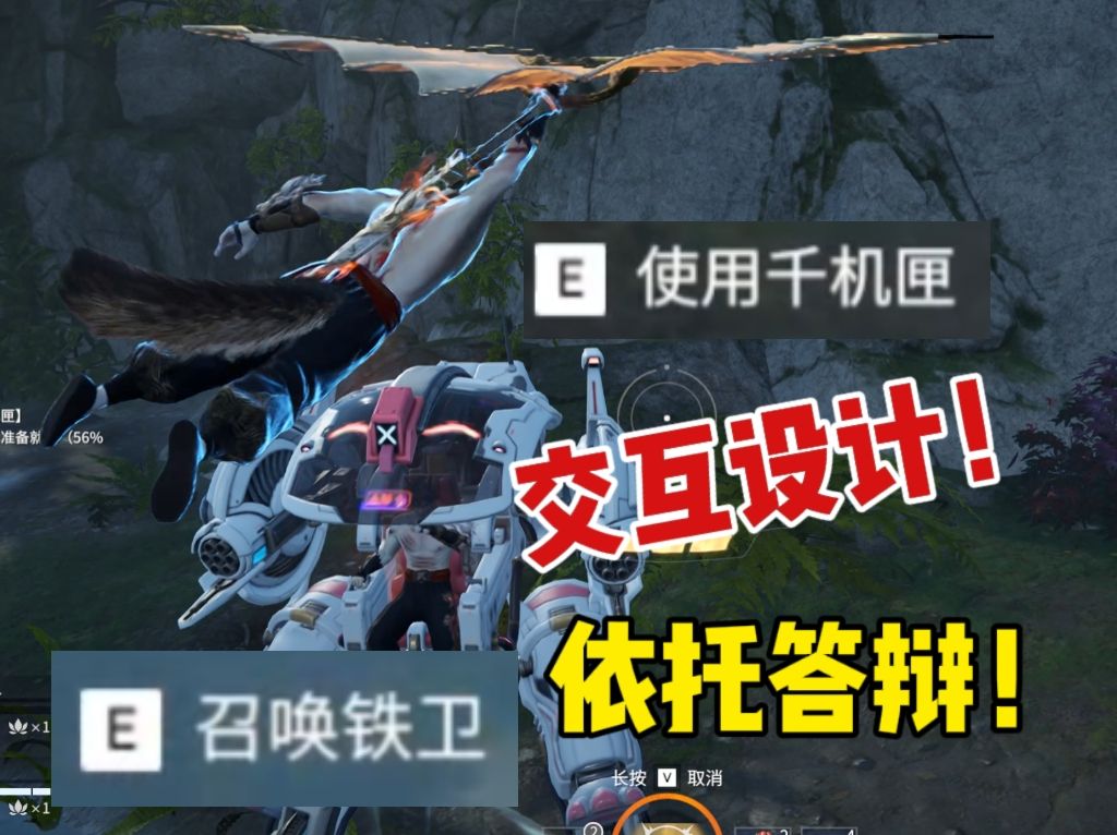 永劫无间设计师！交互做的依托答辩！