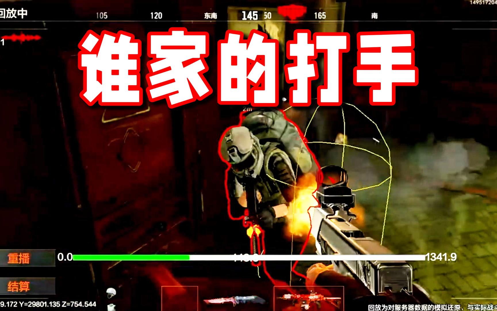 这是哪家俱乐部的？