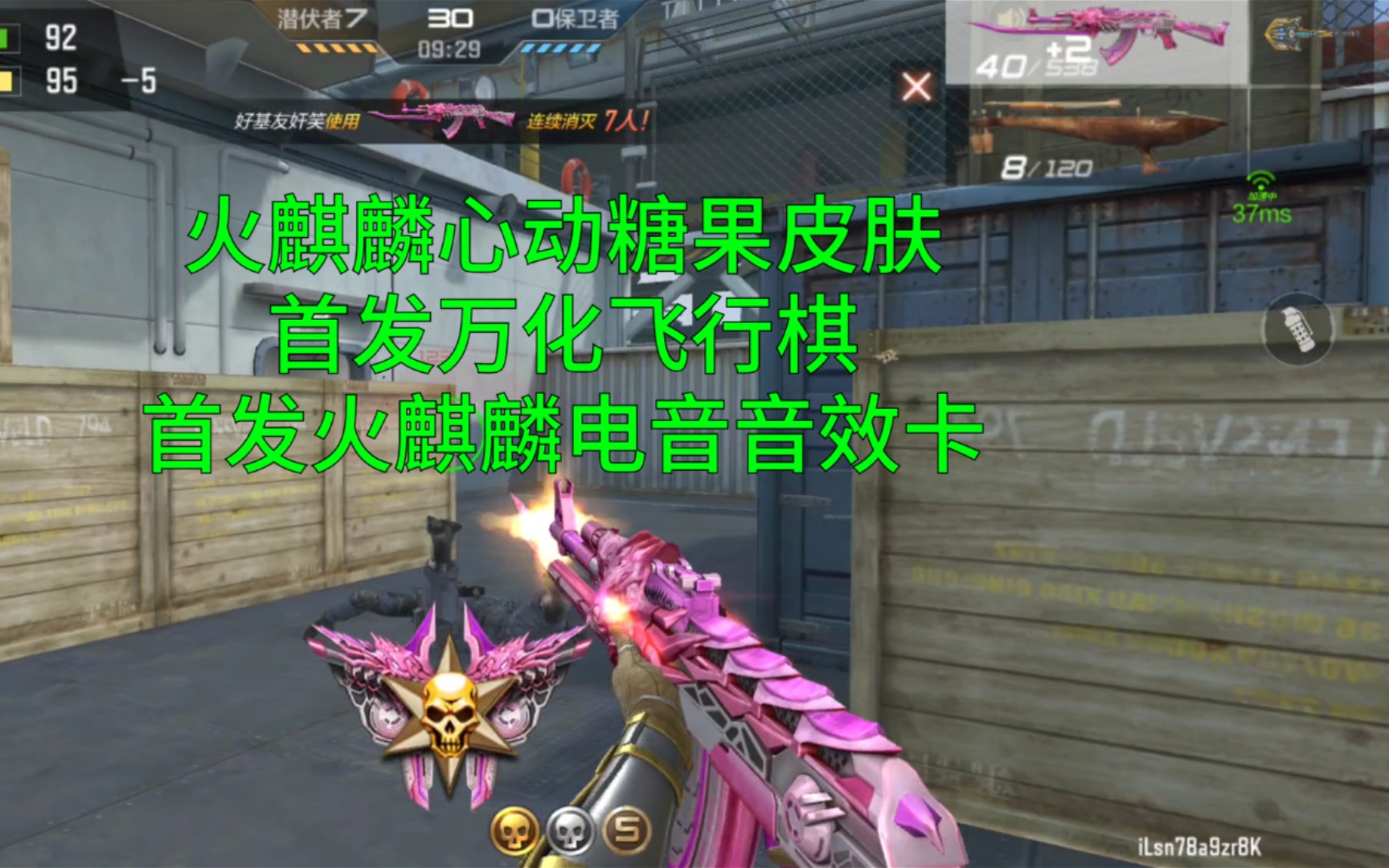 【CF手游】火麒麟心动糖果皮肤和电音音效卡首发万化飞行棋！