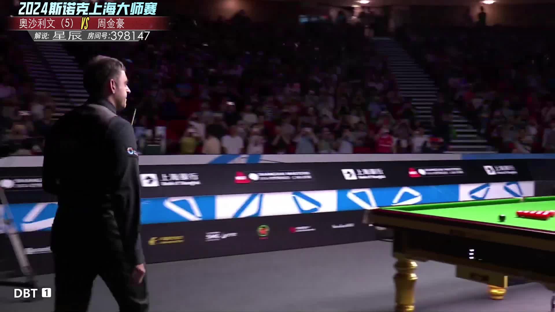 [奥沙利文VS周金豪 2024斯诺克上海大师赛16进8 星辰解说 上半场