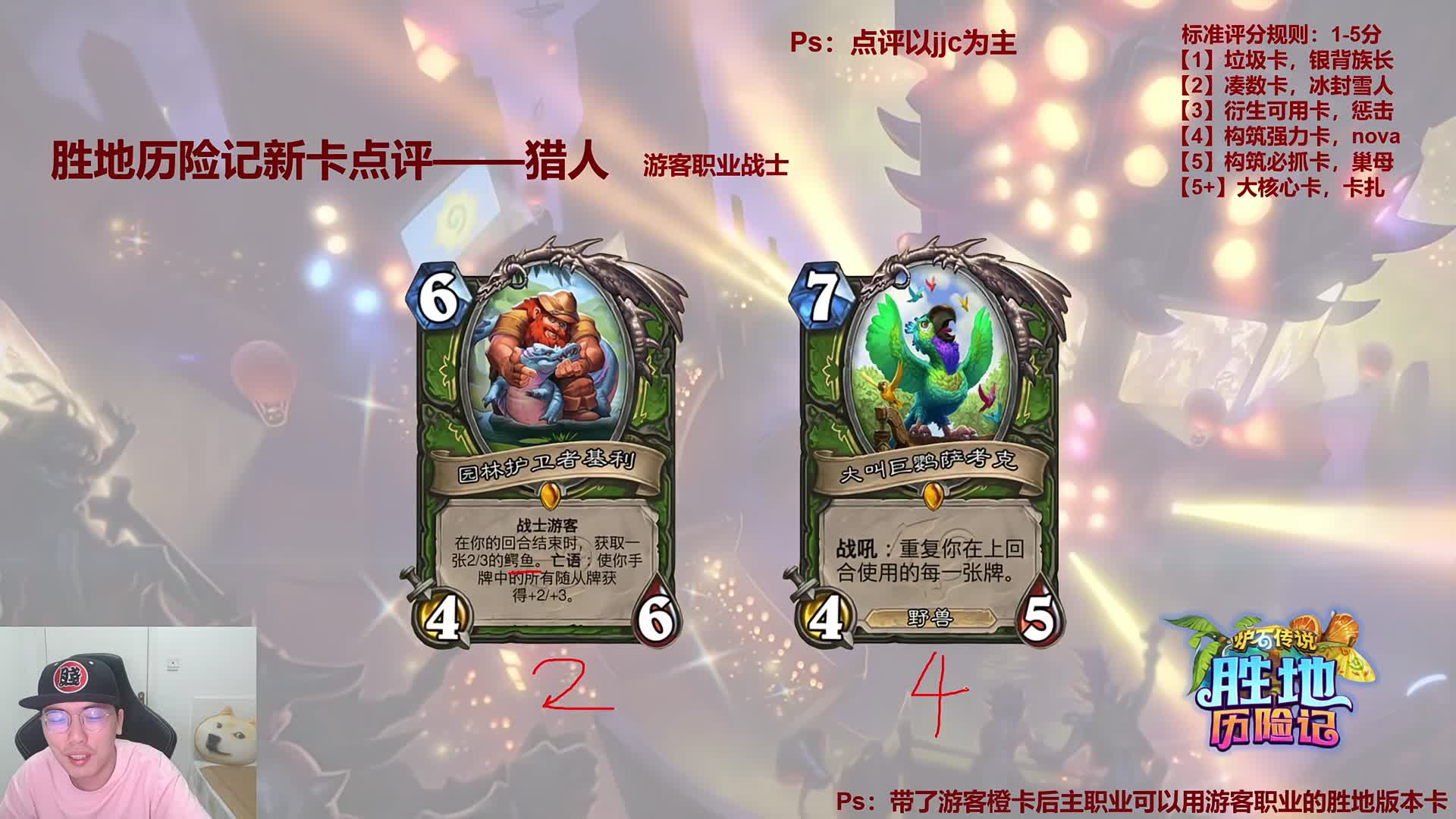 胜地历险记版本新卡点评-片段1
