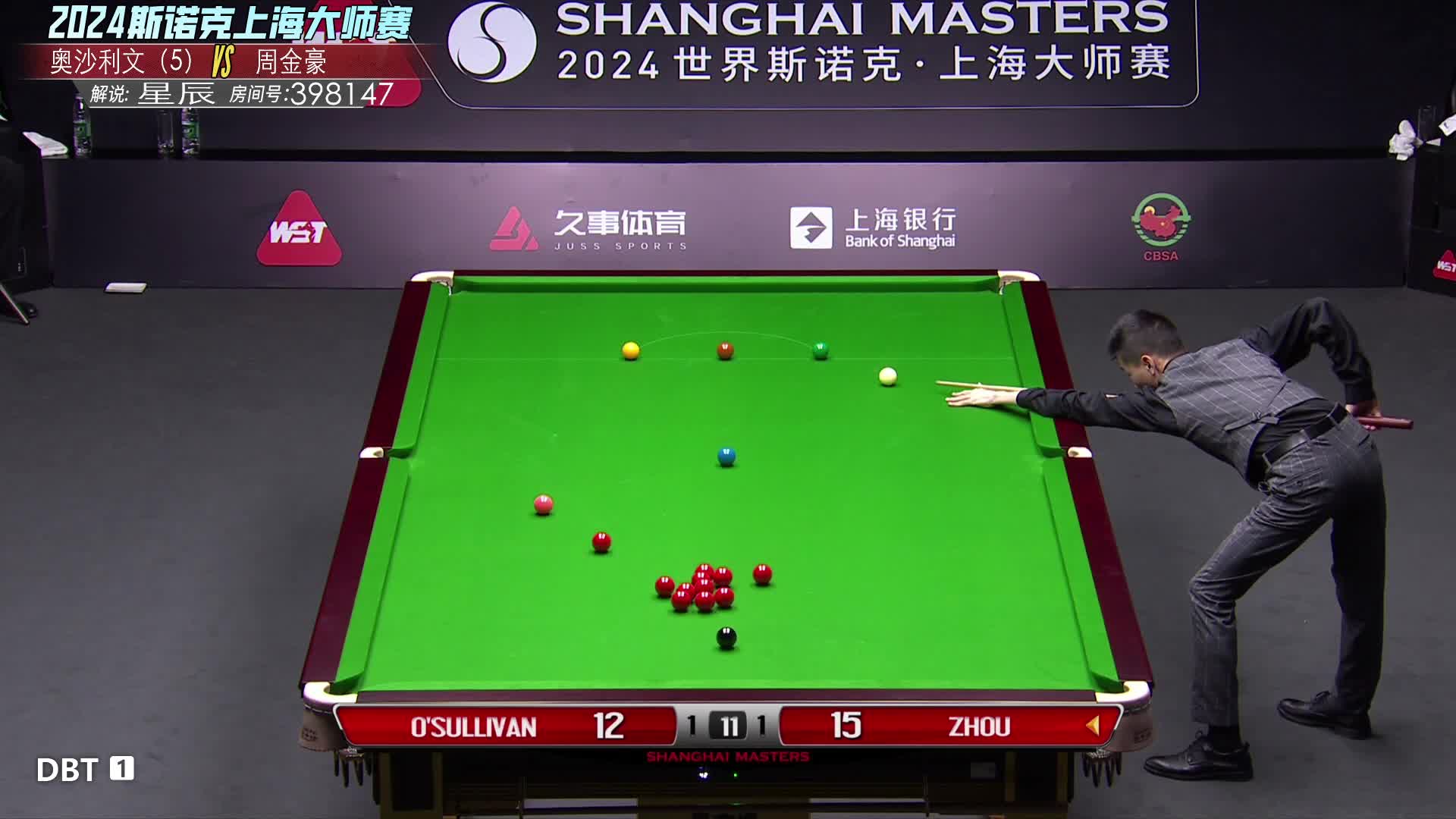 奥沙利文VS周金豪 2024斯诺克上海大师赛16进8 星辰解说 下半场