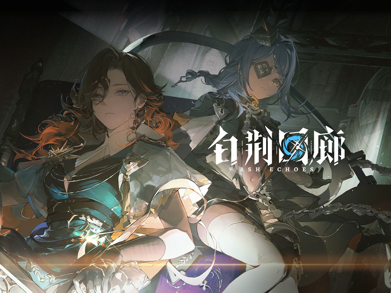 新增记忆烙痕展示 | 无罪之徒