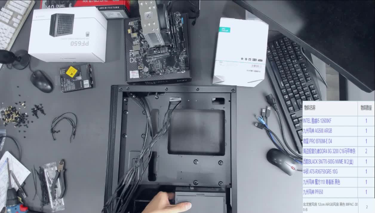 四川 钟先生直播录屏 12600kf 6750gre