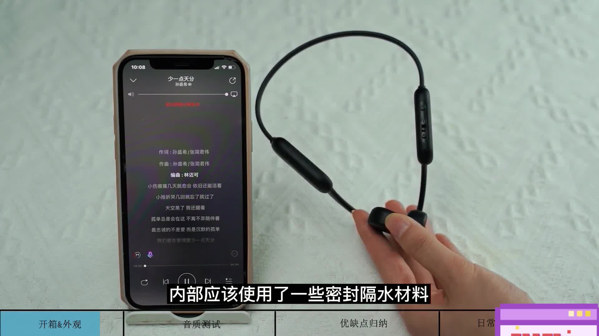 【耳机不专业评测】我听过音质最好的骨传导耳机（1）