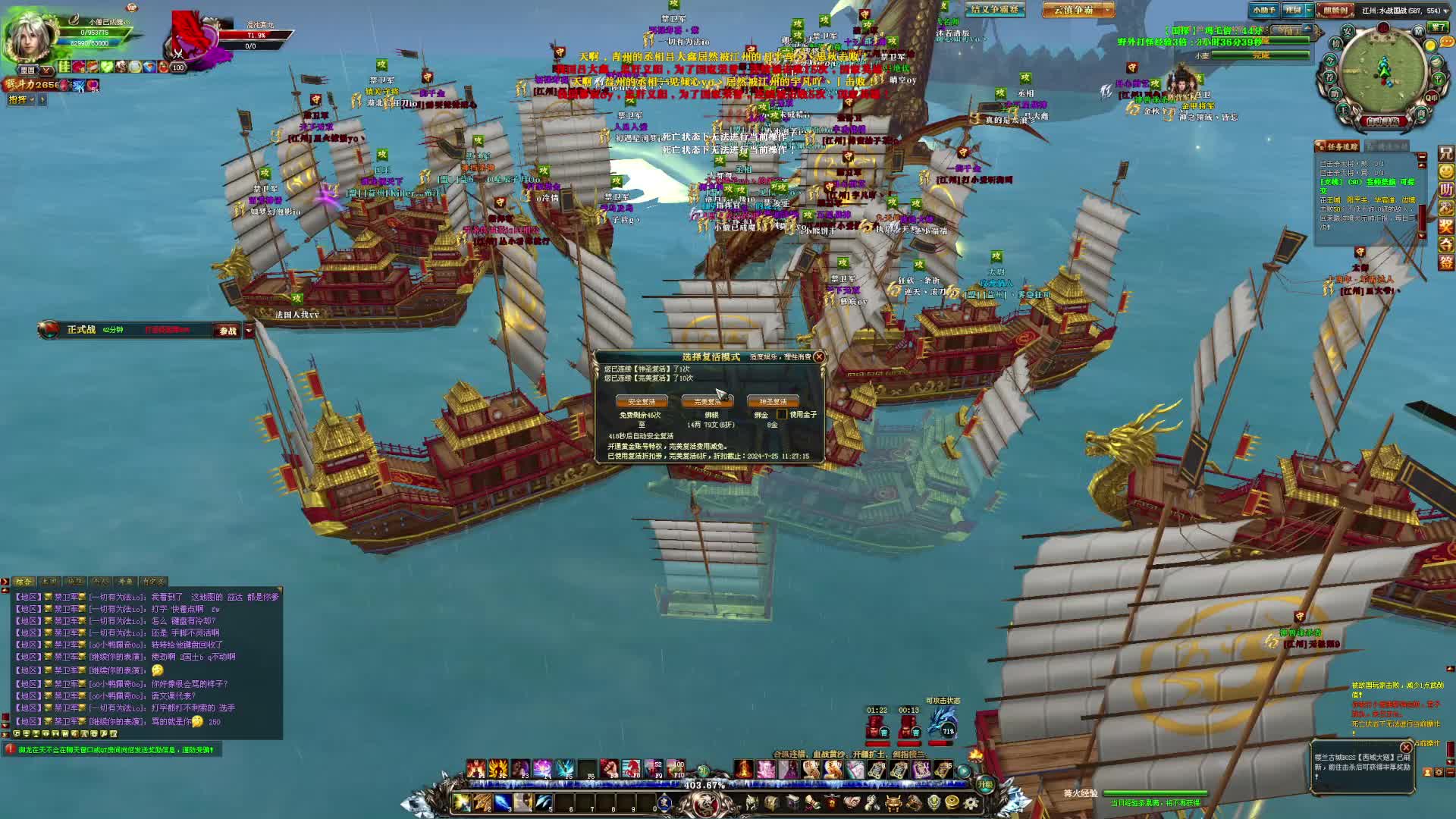 九州龙虎 暴打江州国战