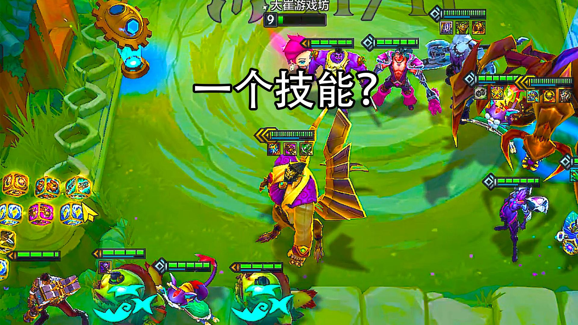 3星加里奥，对局只要一个技能