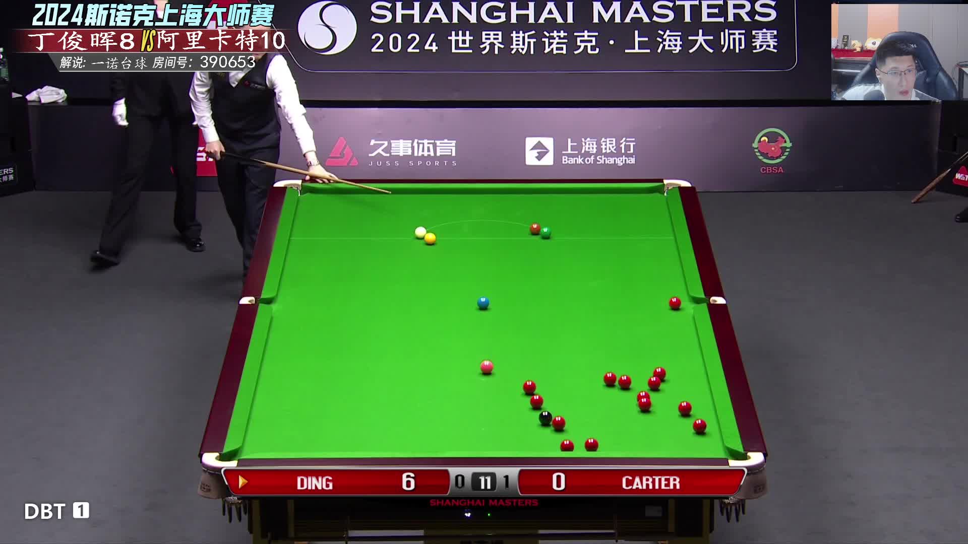 7月16日丁俊辉VS卡特2024斯诺克上海大师赛  上半场