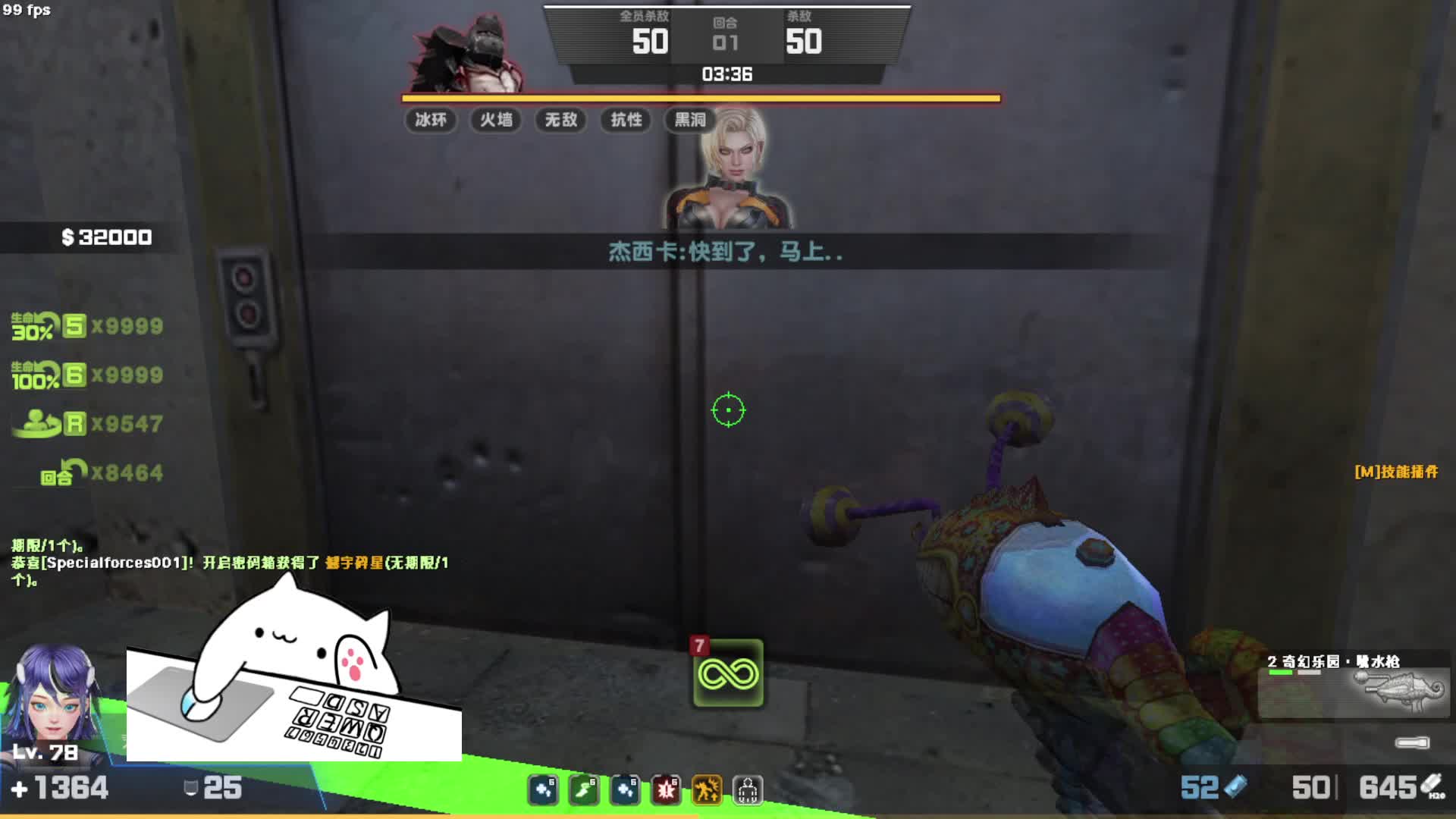 CSOL真相疑云攻略