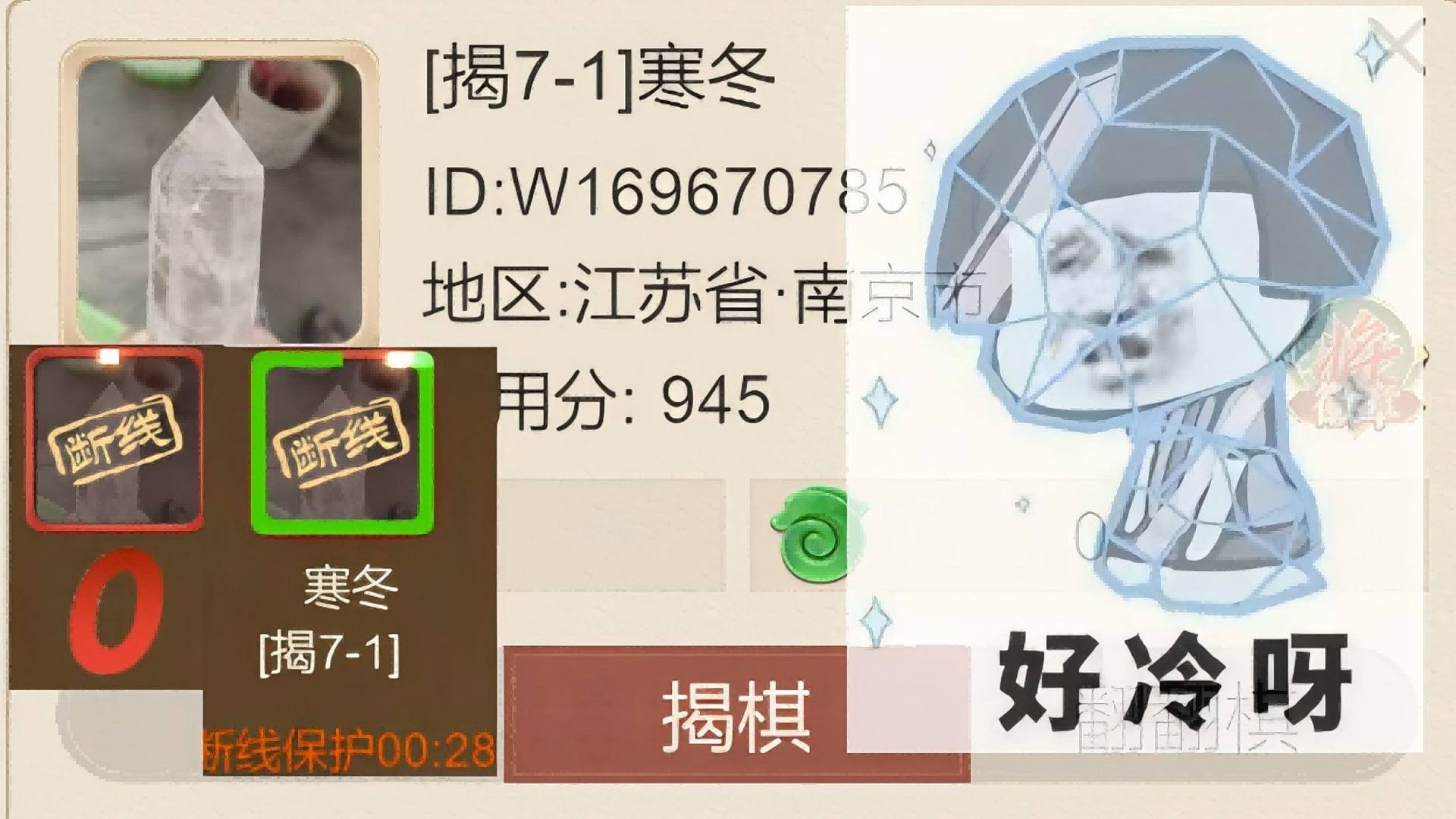 揭棋-短线狗又来喽-优势占尽不珍惜乱走一起酿悲凉-心情如寒冬 哇凉哇凉滴