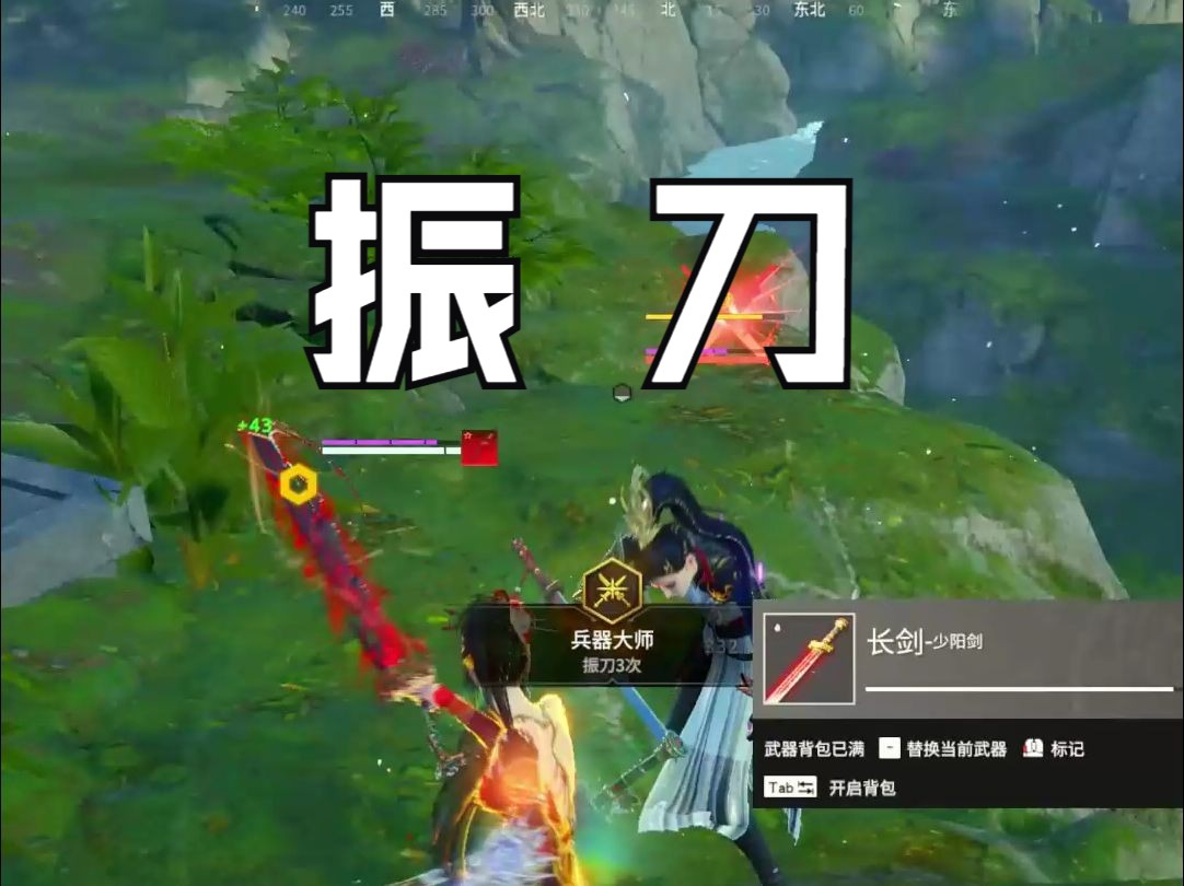 【永劫无间】红夜的振刀之魂觉醒了