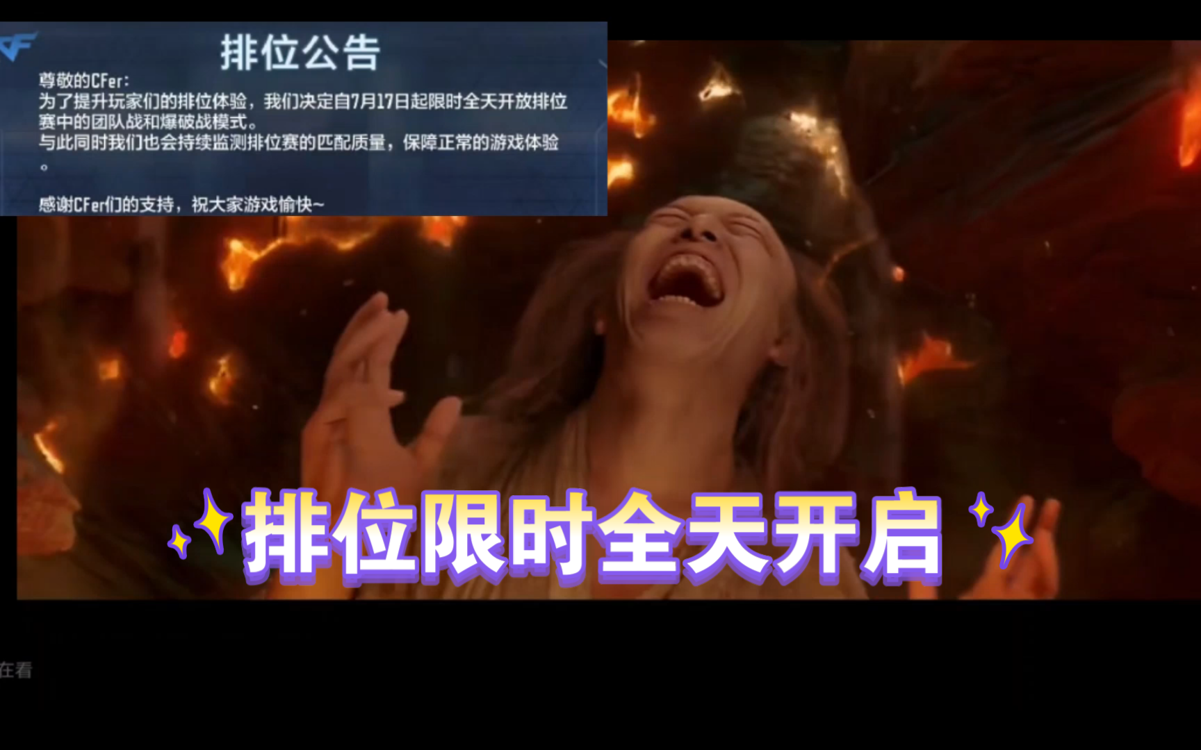 排位将全天开启？策划又下了一盘大棋属于是