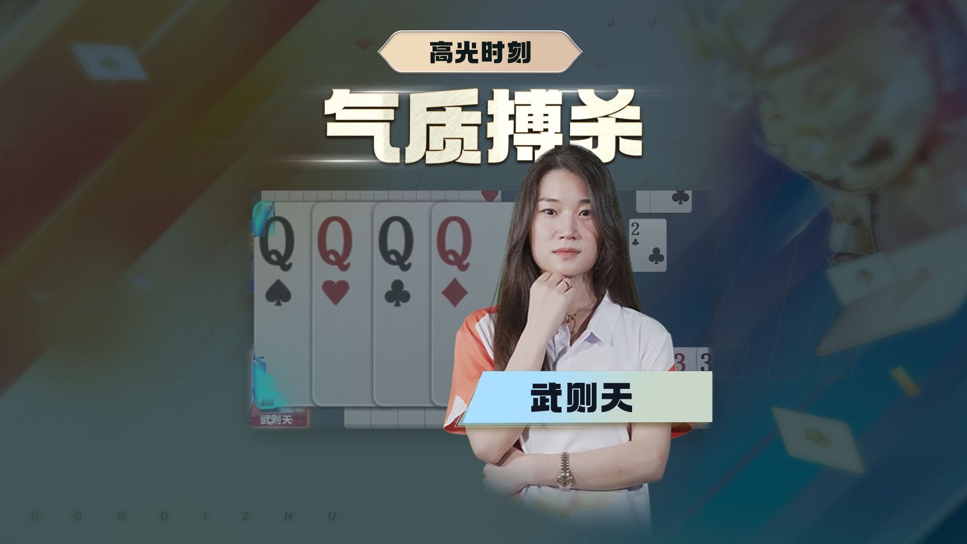 关键时刻的一击！