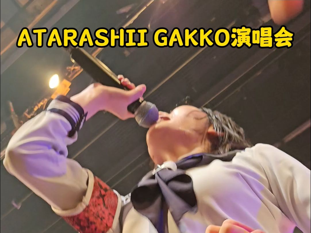 新しい学校のリーダーズ 演唱会 ATARASHII GAKKO牵着手不放开